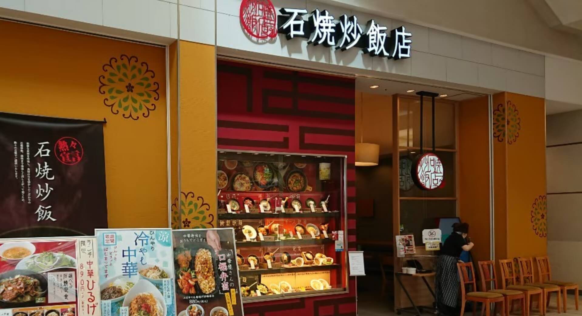 ショップの画像