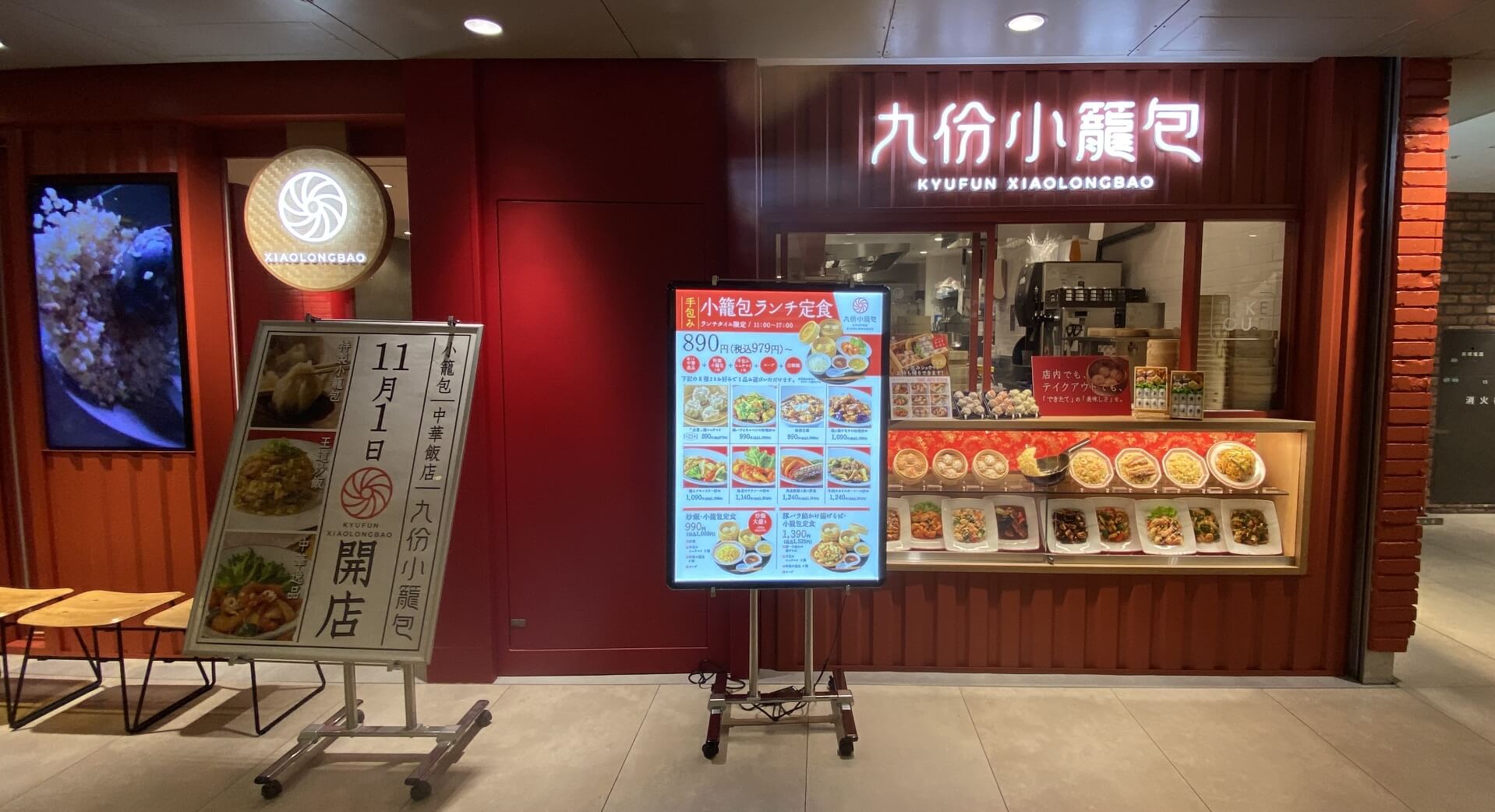 ショップの画像